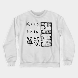 Keep this "Tansu" Crewneck Sweatshirt